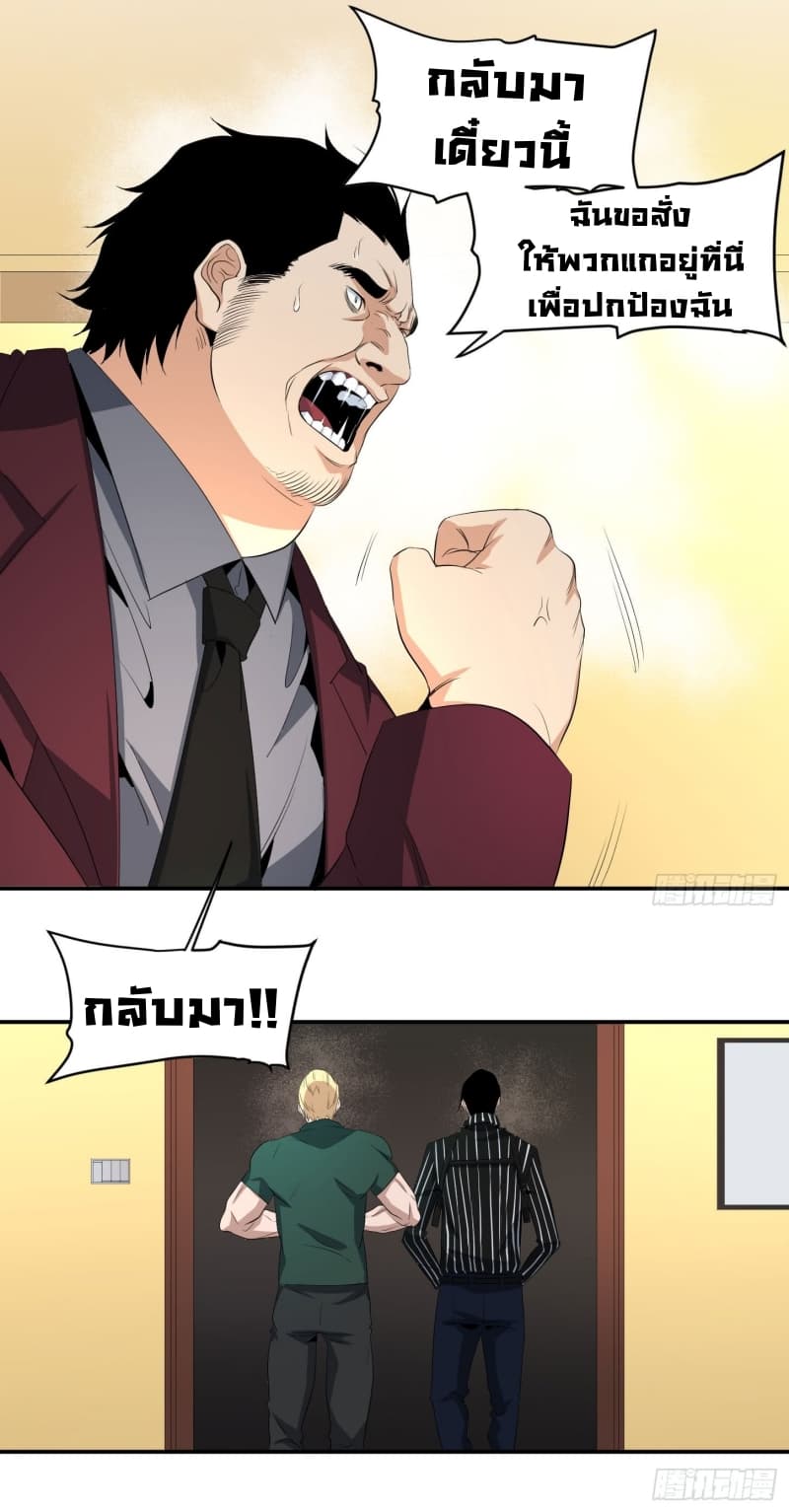 Winner Takes All page 10