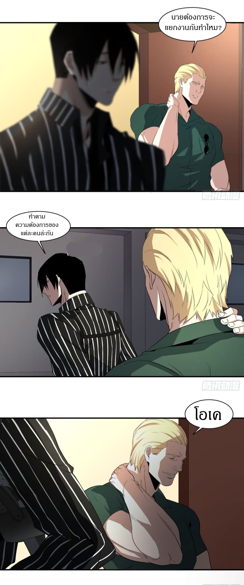 Winner Takes All page 11