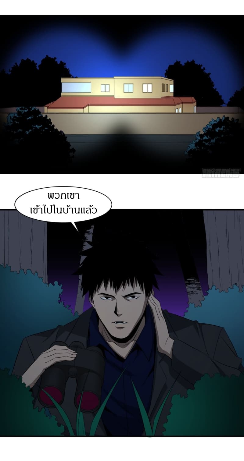 Winner Takes All page 13