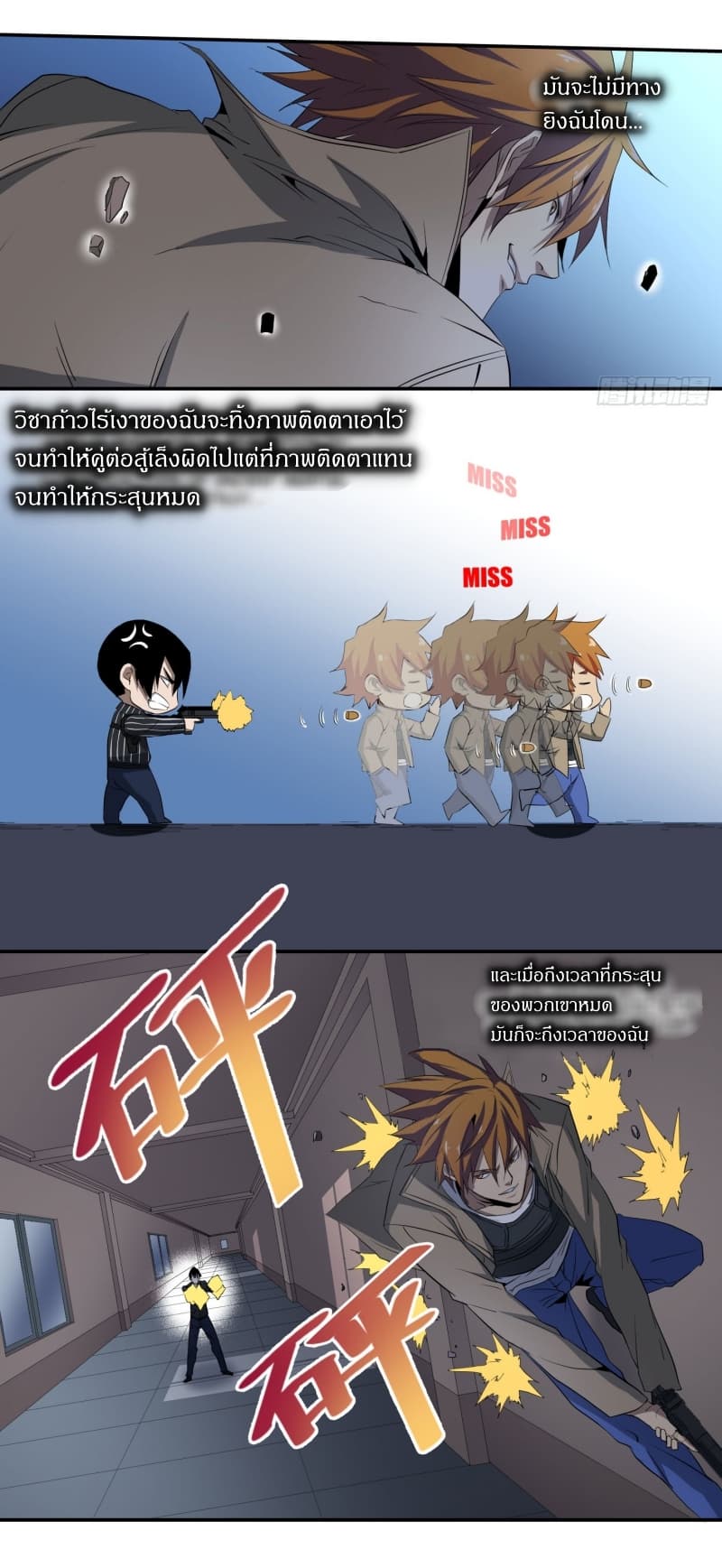 Winner Takes All page 8