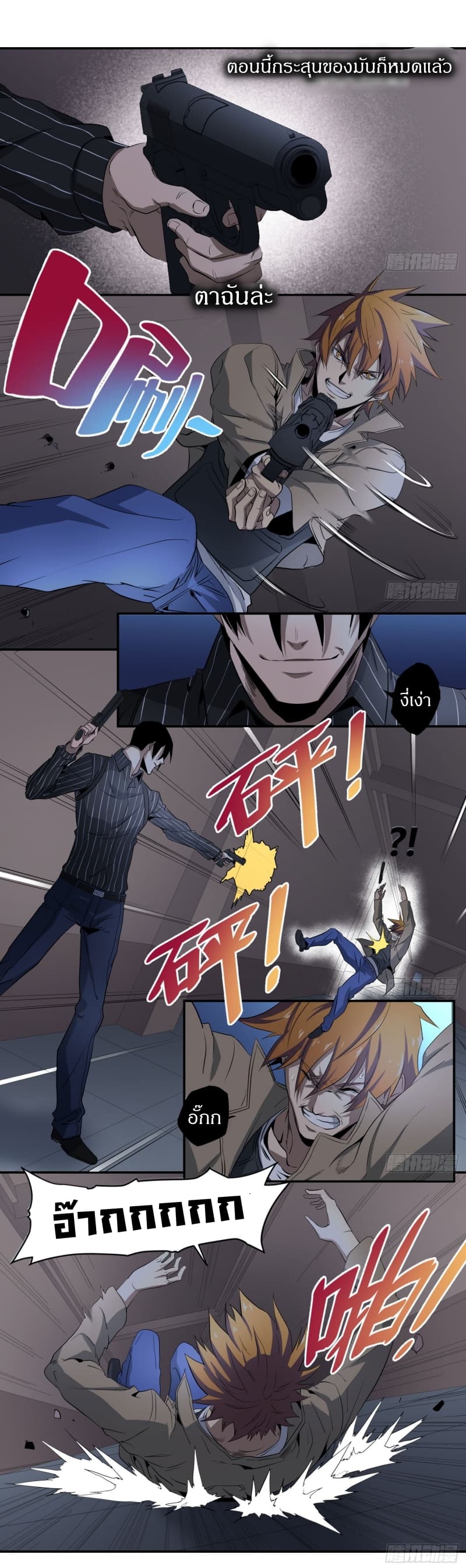 Winner Takes All page 9