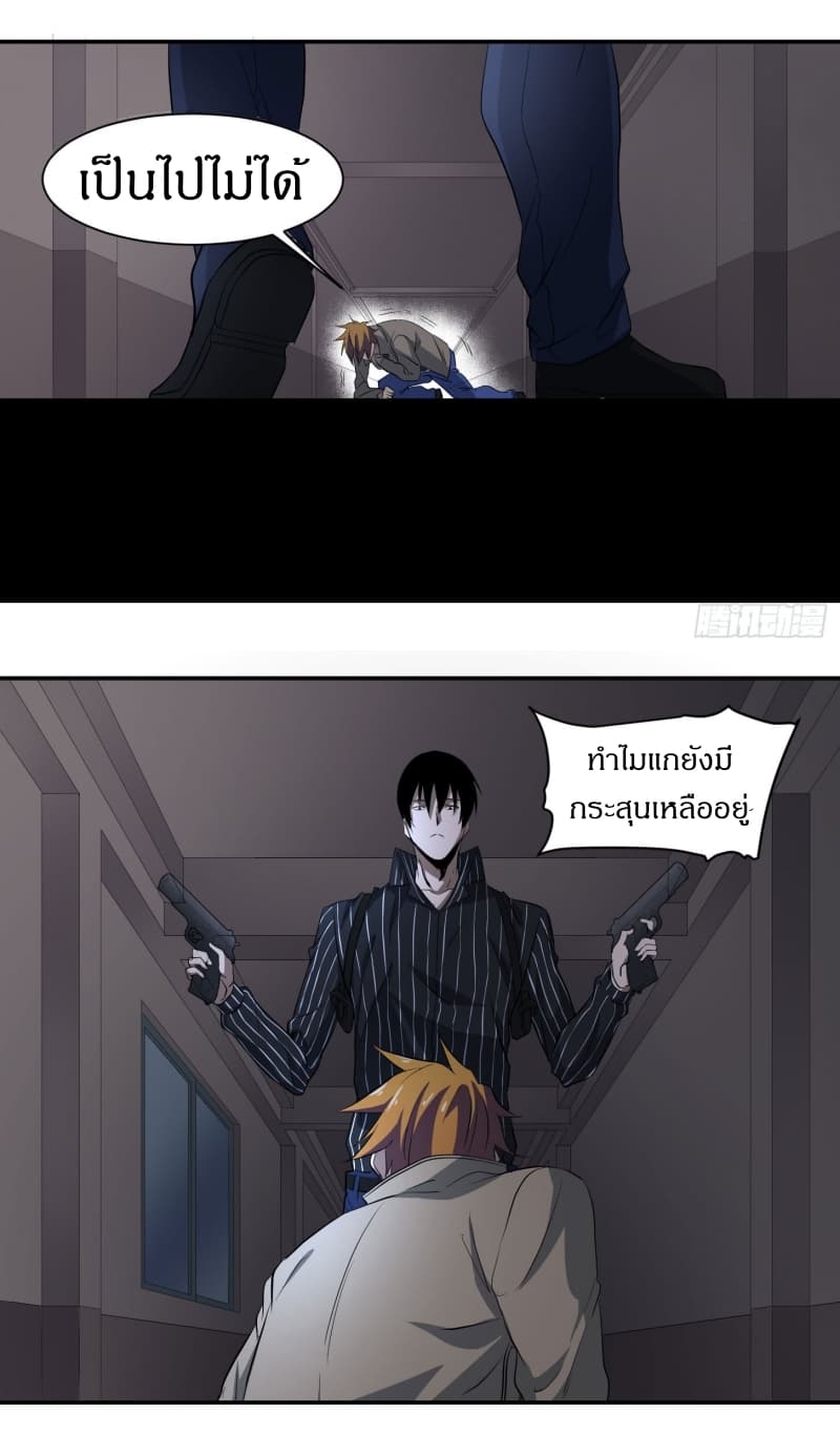 Winner Takes All page 10