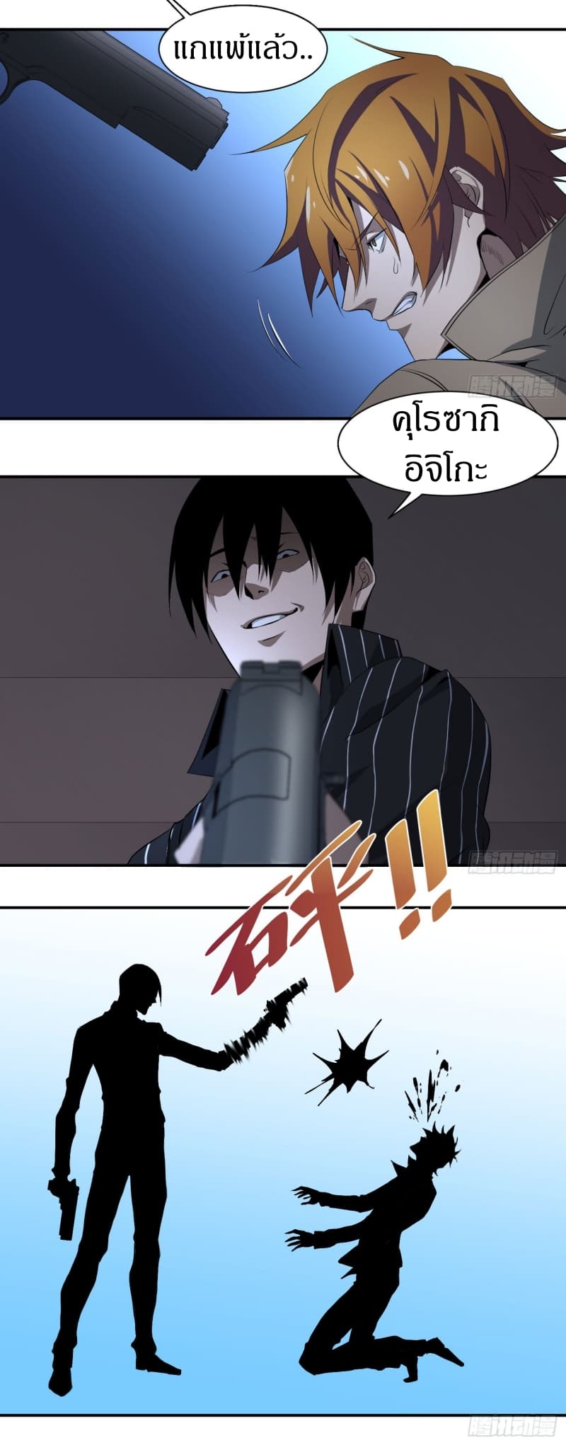 Winner Takes All page 12