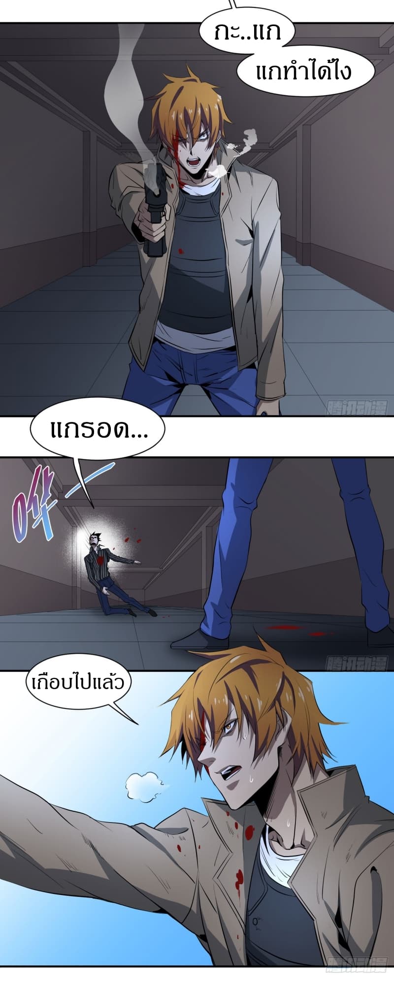 Winner Takes All page 15