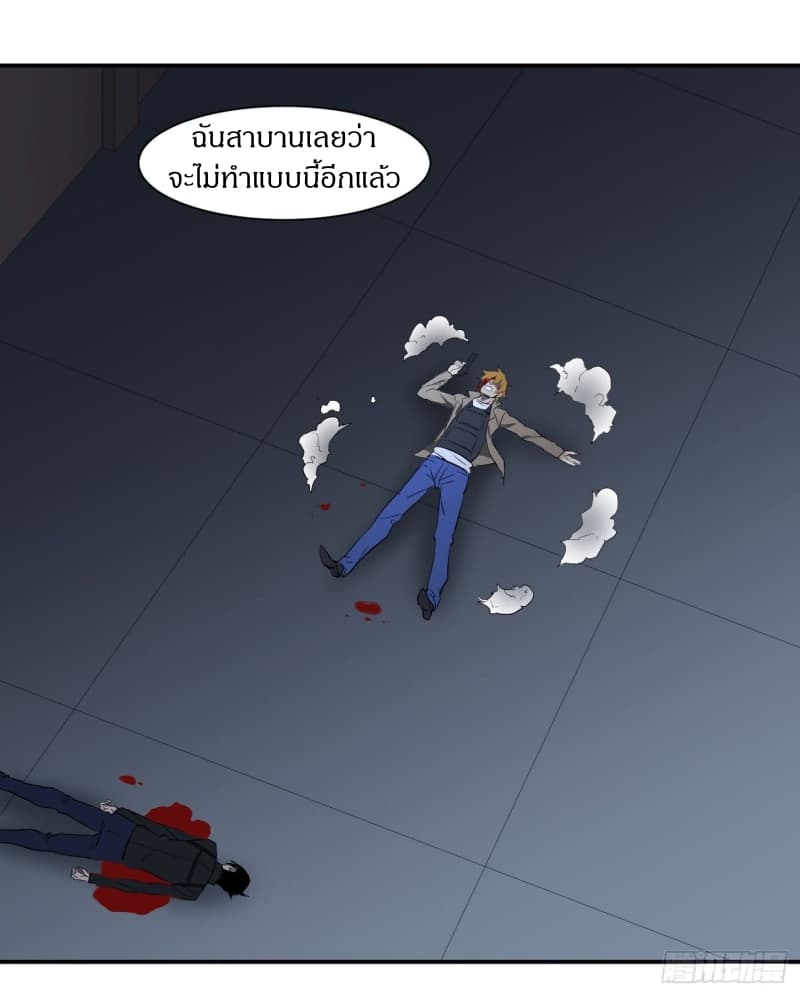 Winner Takes All page 16