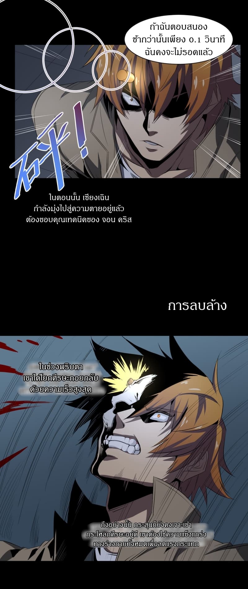 Winner Takes All page 7