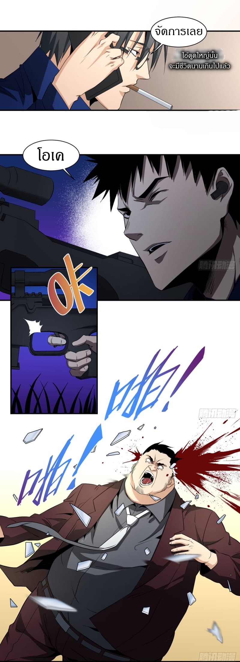 Winner Takes All page 11