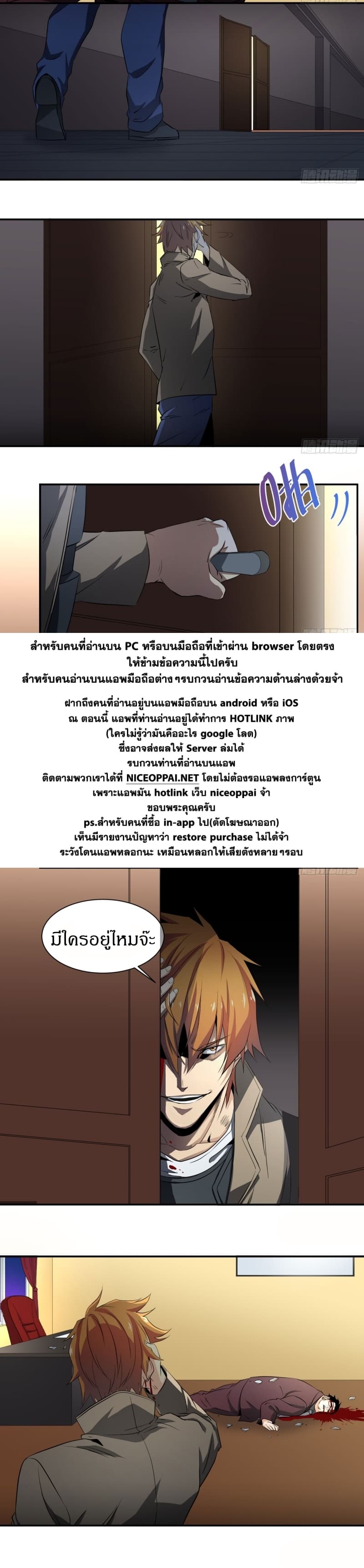 Winner Takes All page 12