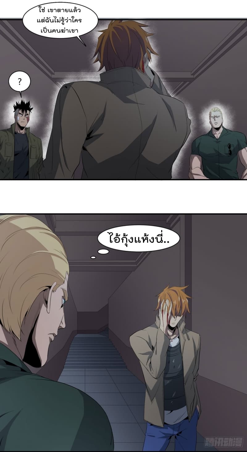 Winner Takes All page 7