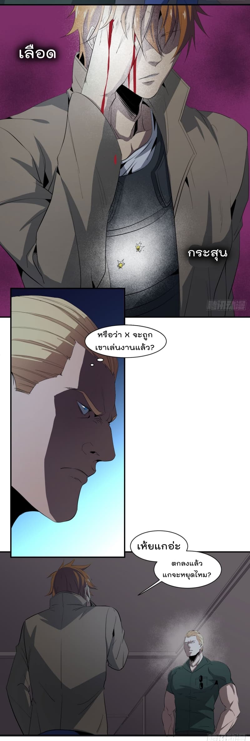 Winner Takes All page 8