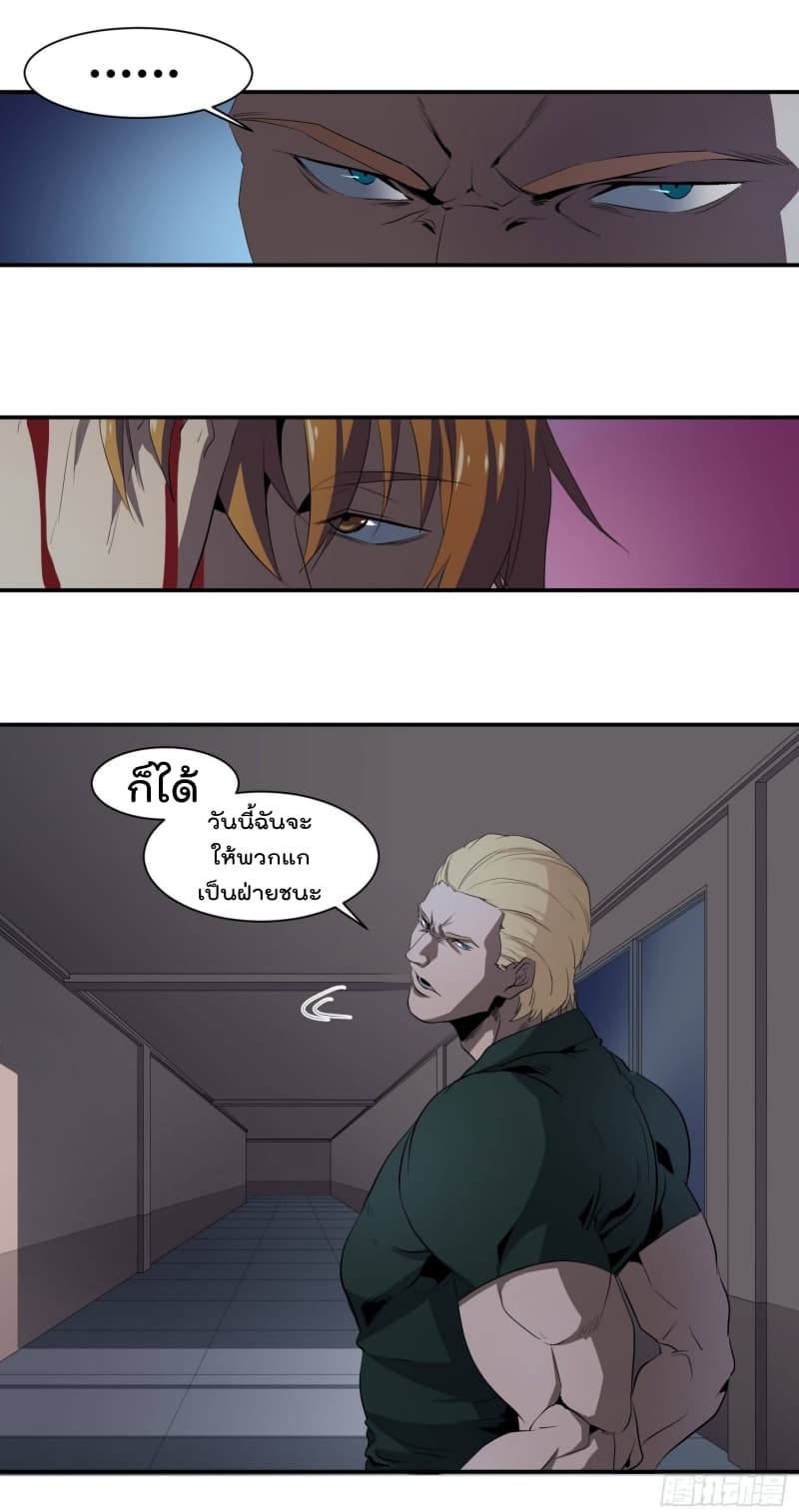 Winner Takes All page 9