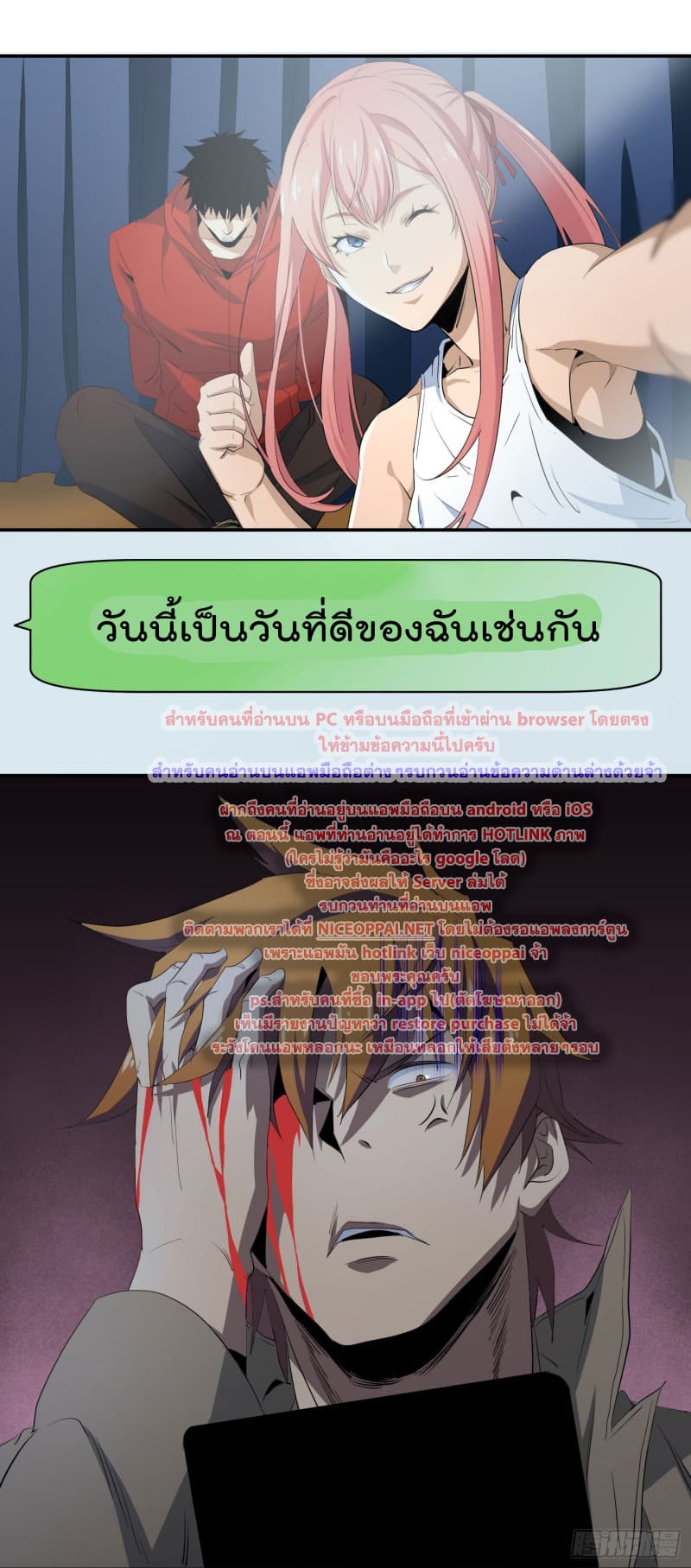 Winner Takes All page 12
