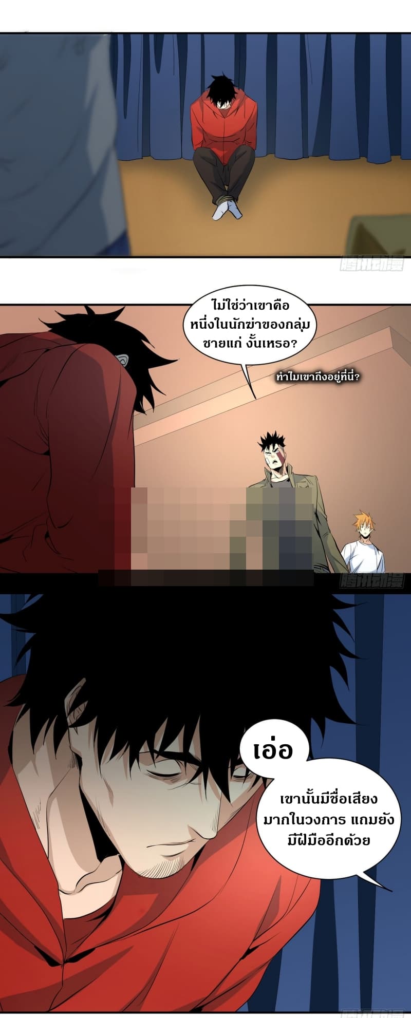 Winner Takes All page 7