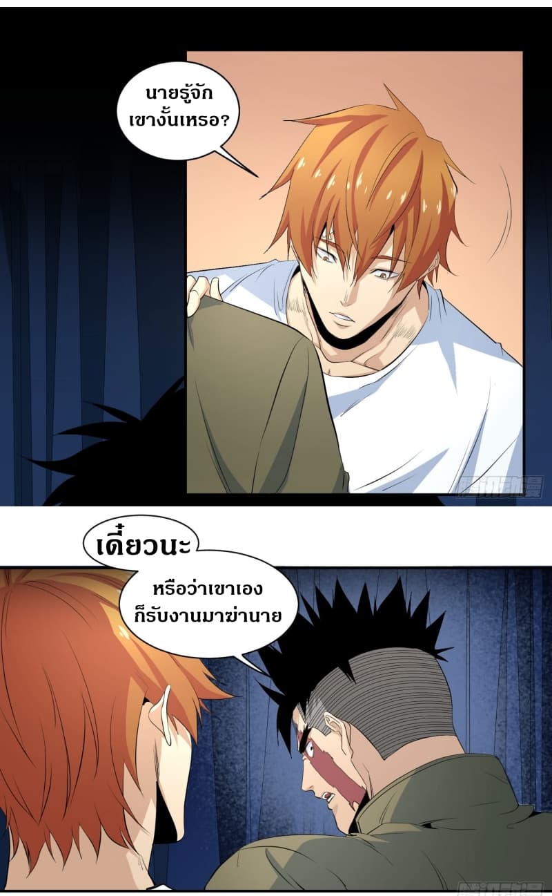 Winner Takes All page 8