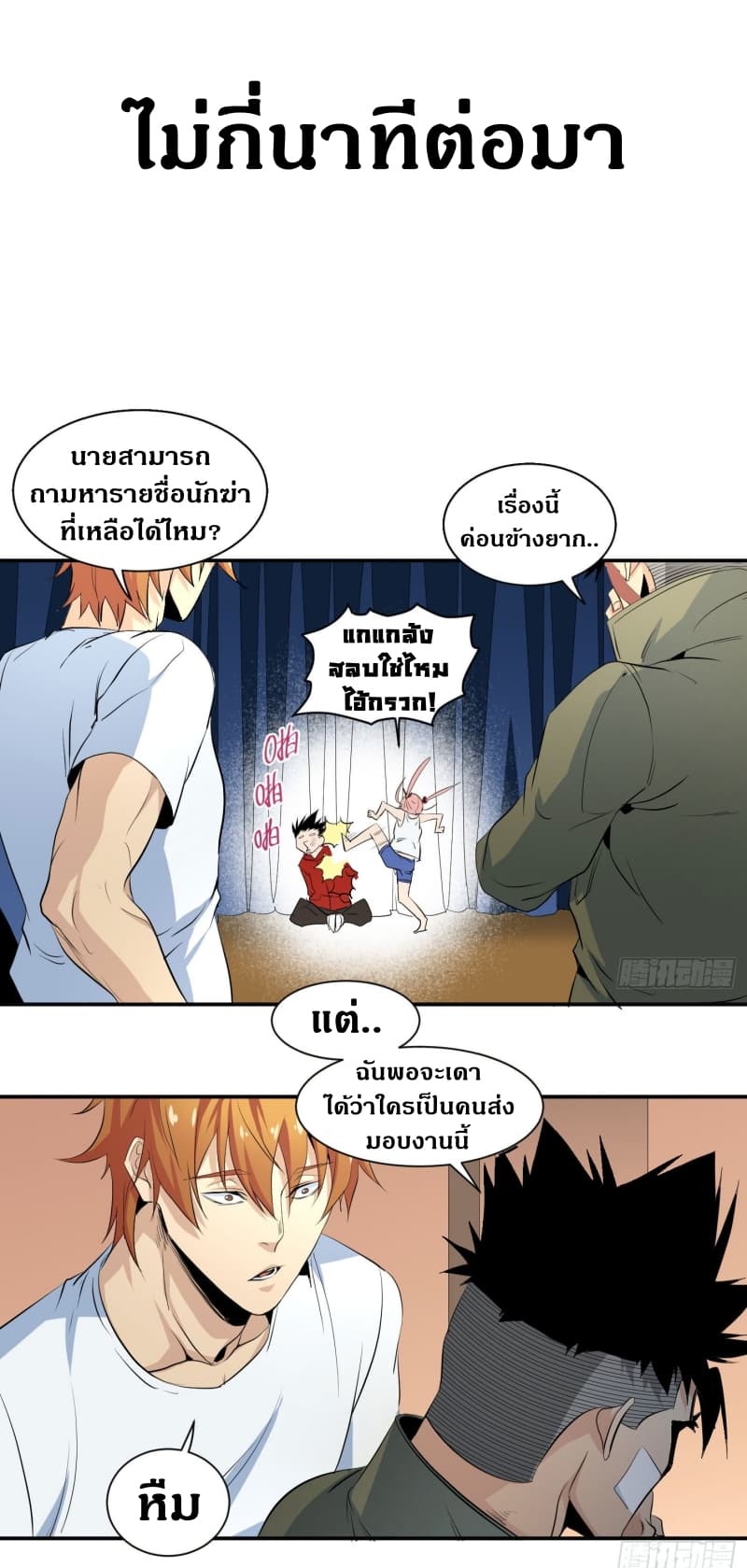 Winner Takes All page 10