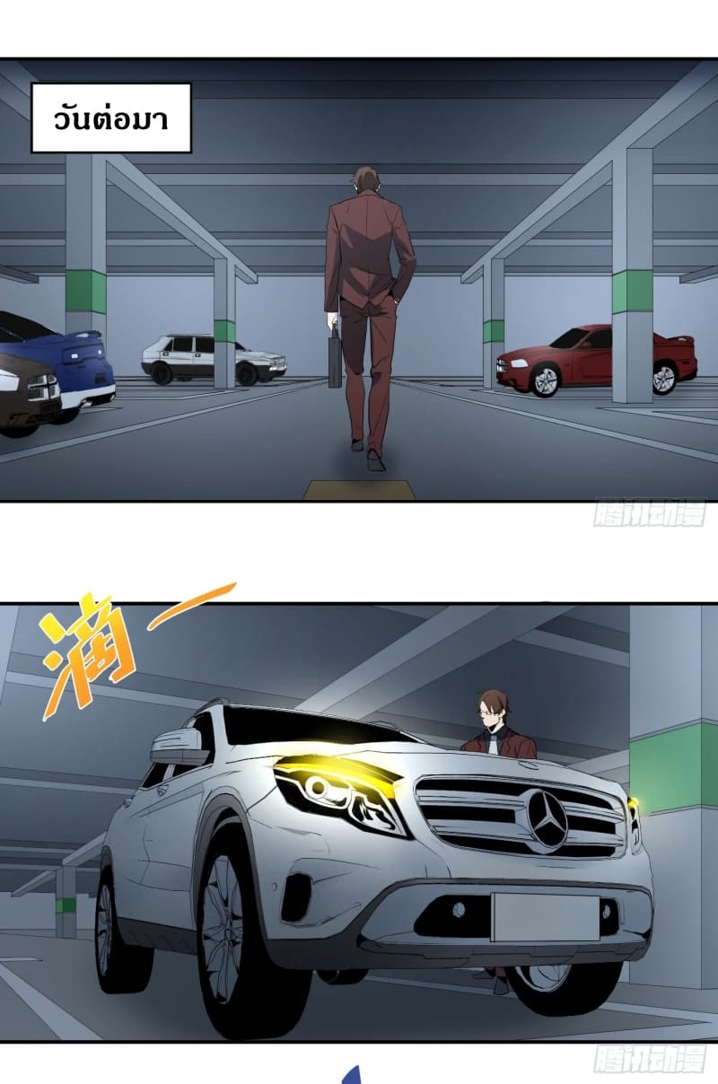 Winner Takes All page 11