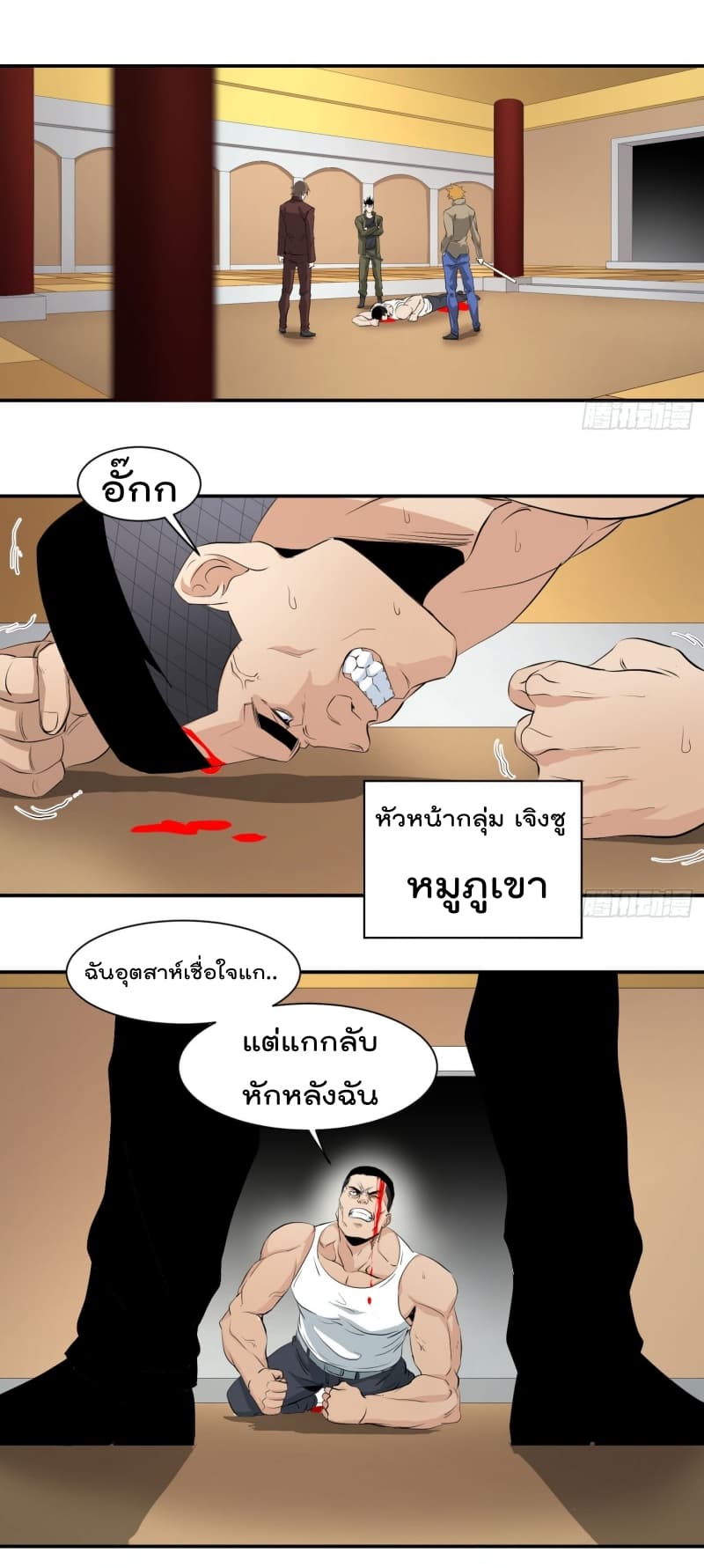 Winner Takes All page 6