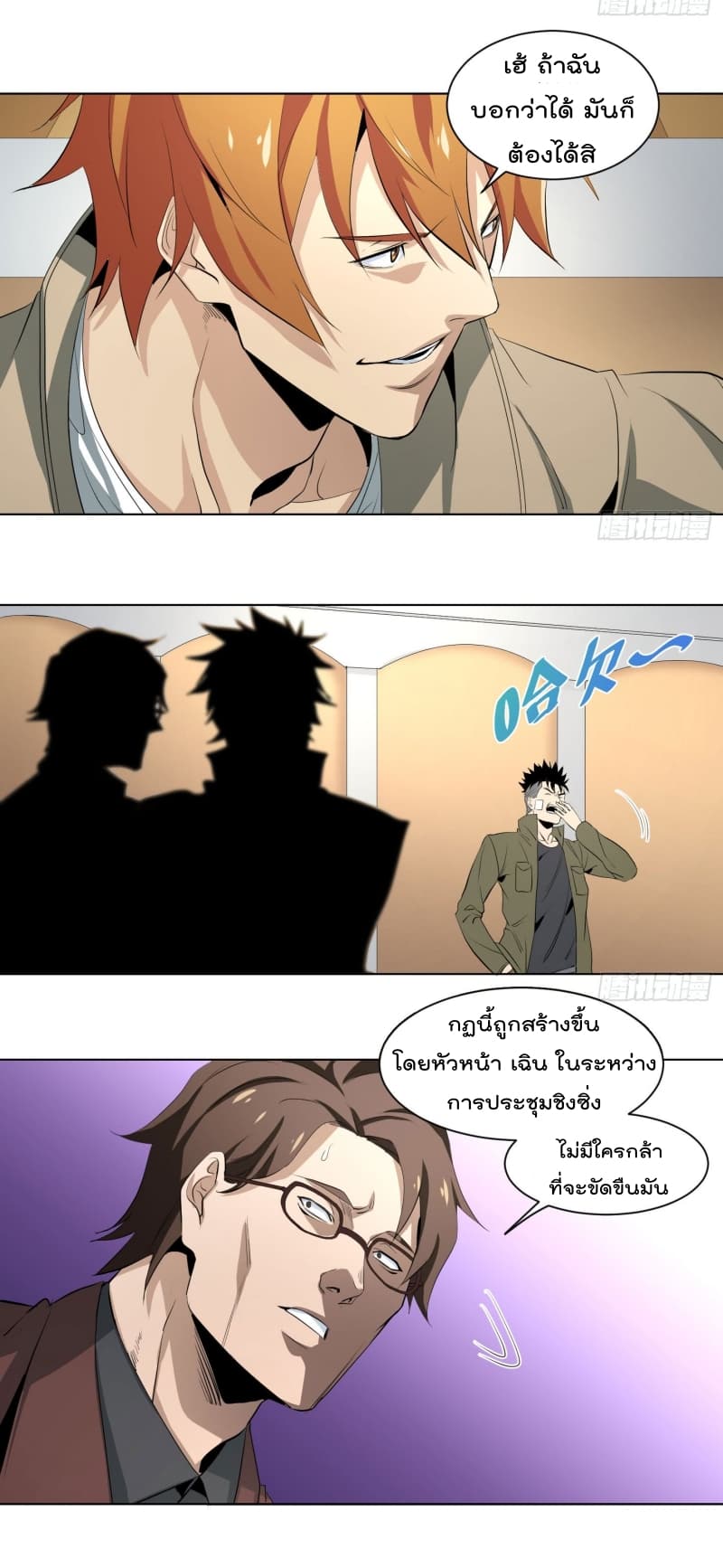 Winner Takes All page 10