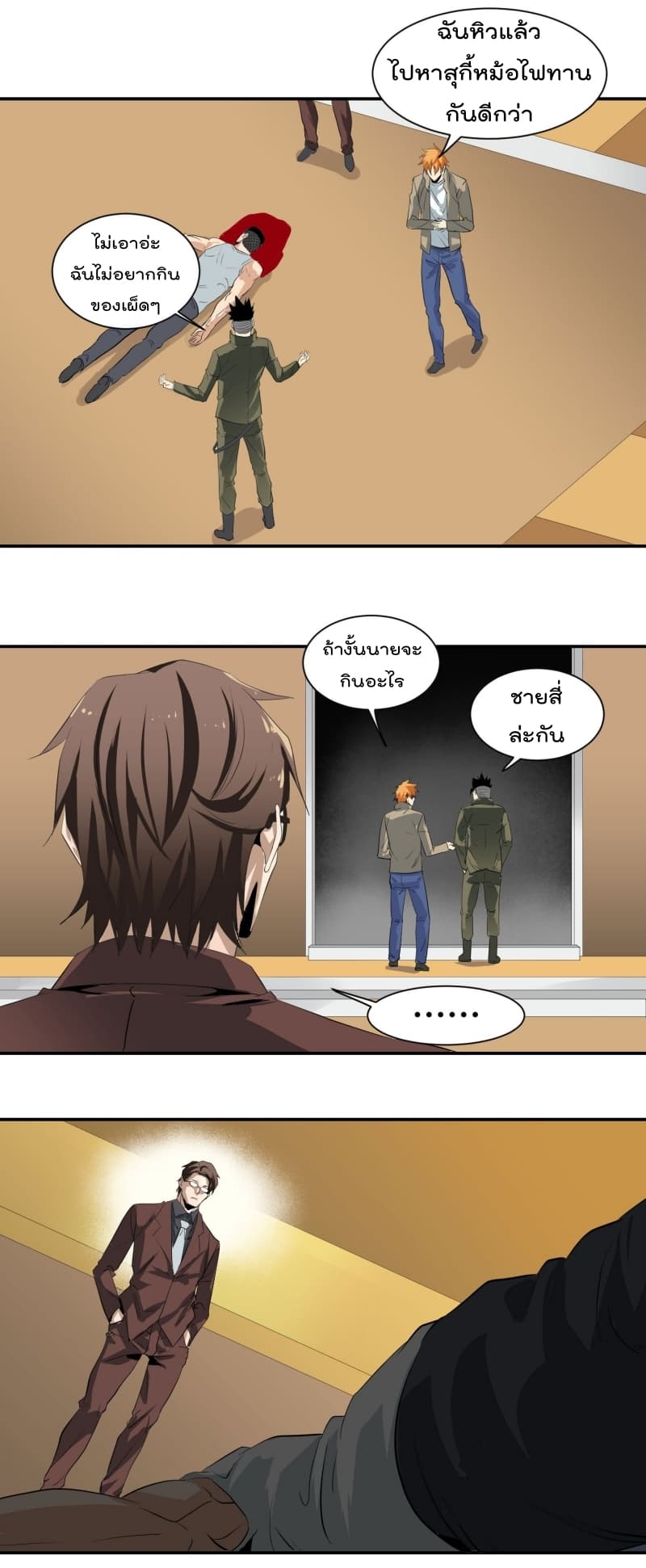 Winner Takes All page 13