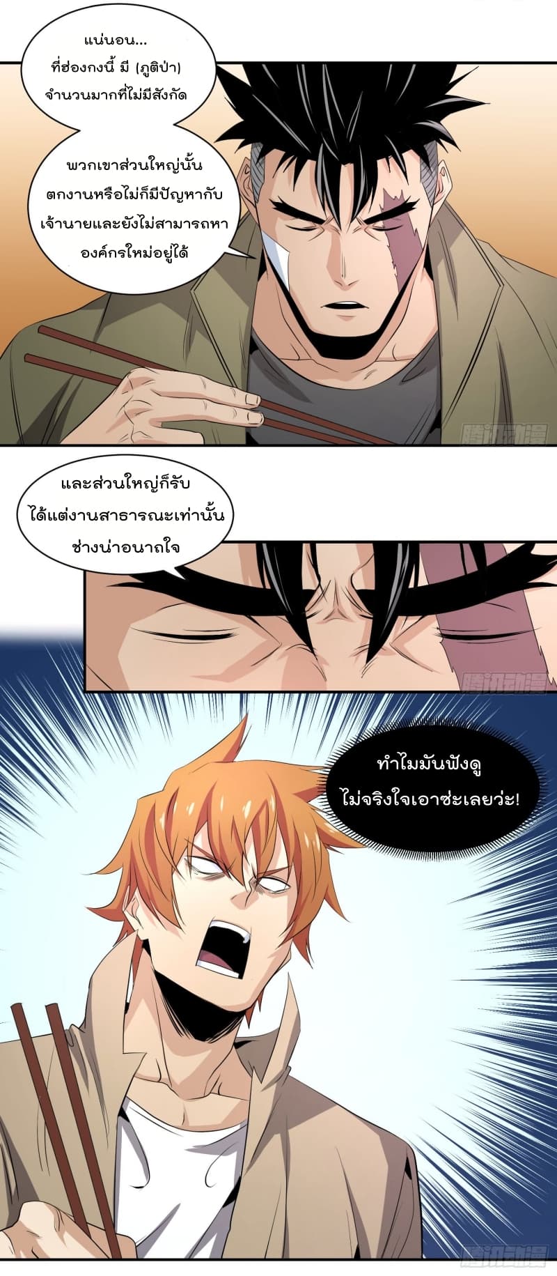 Winner Takes All page 7
