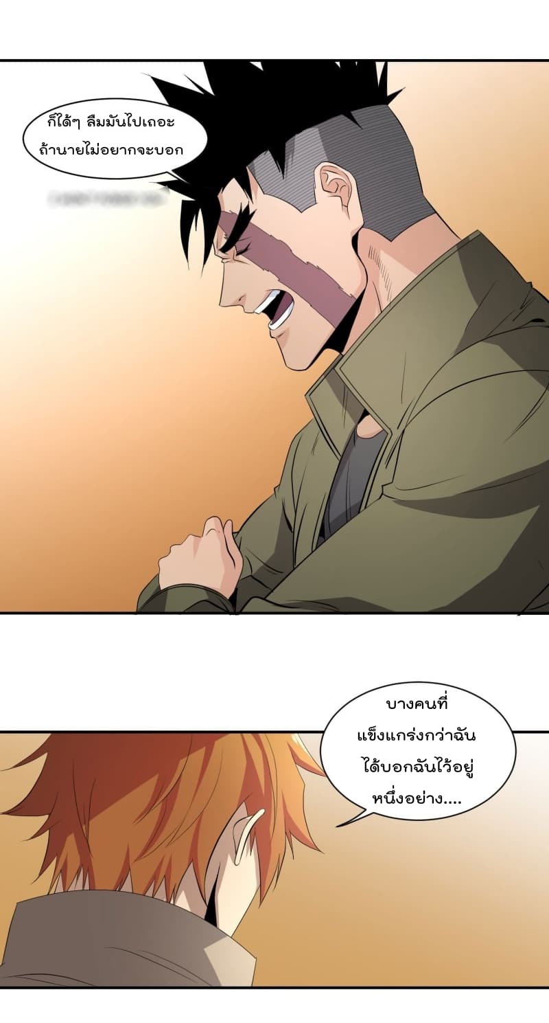 Winner Takes All page 11