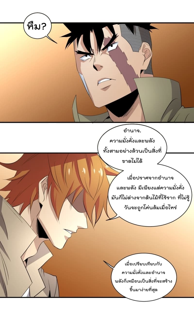 Winner Takes All page 12