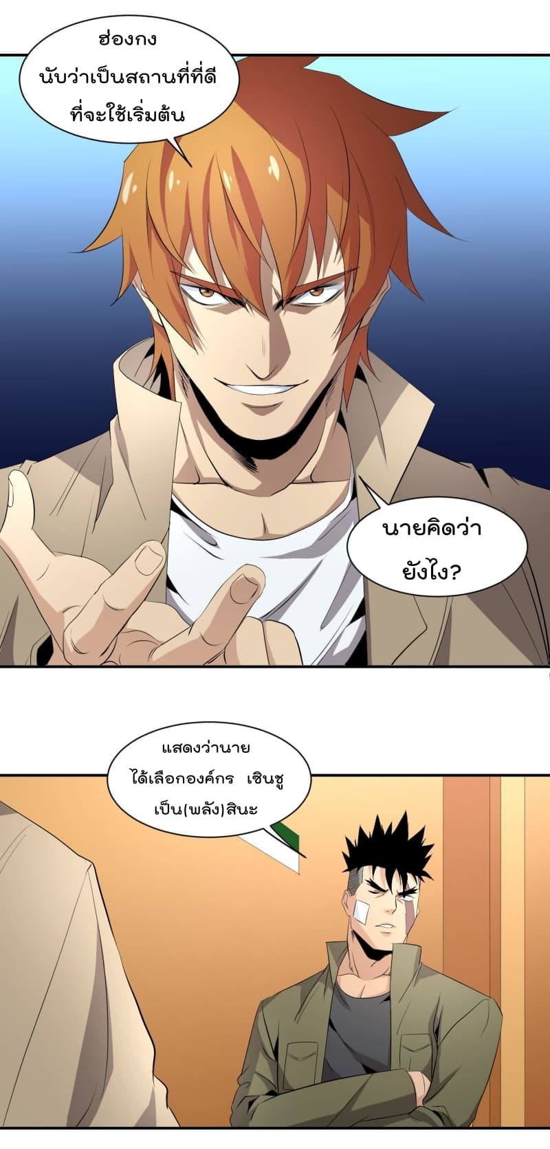 Winner Takes All page 13