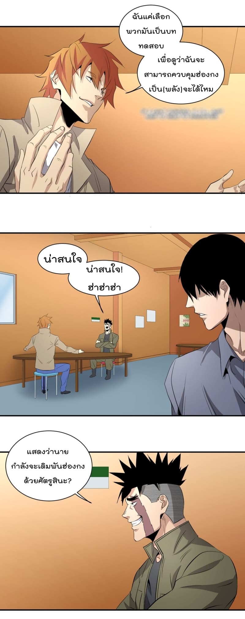 Winner Takes All page 14