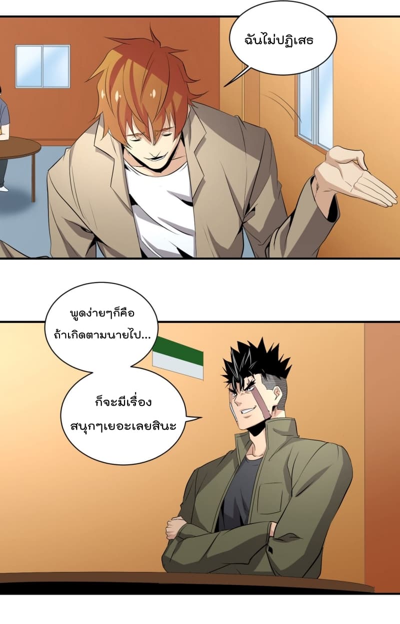 Winner Takes All page 15