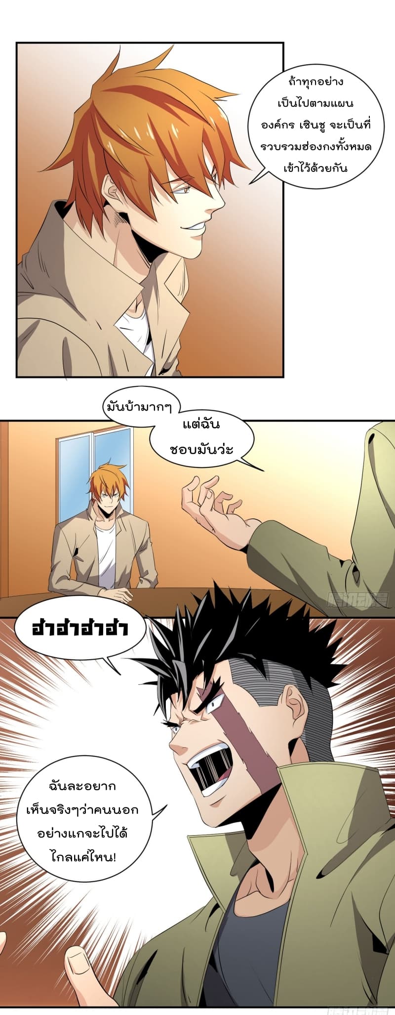 Winner Takes All page 16