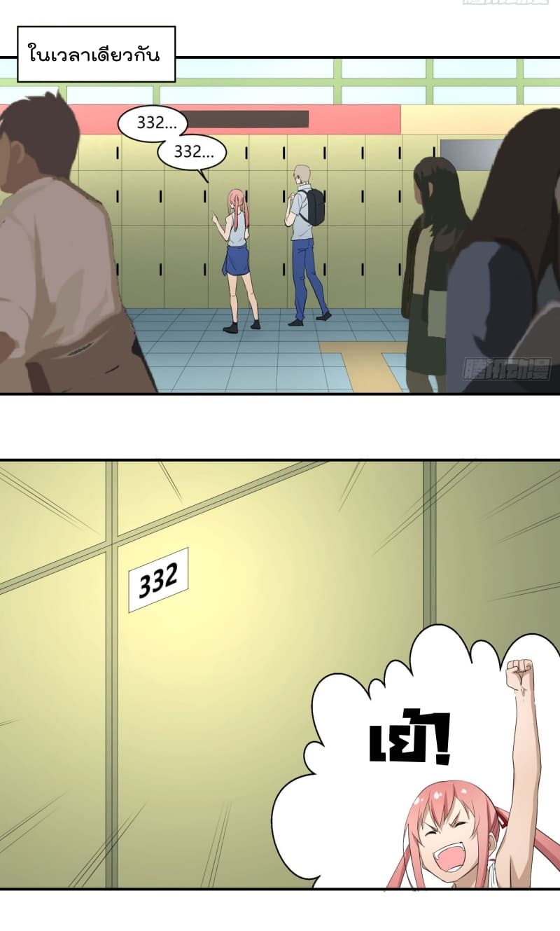 Winner Takes All page 17