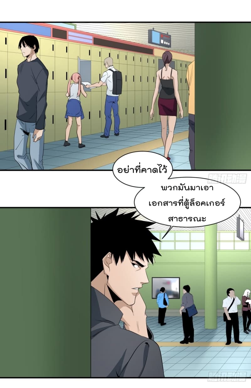 Winner Takes All page 18