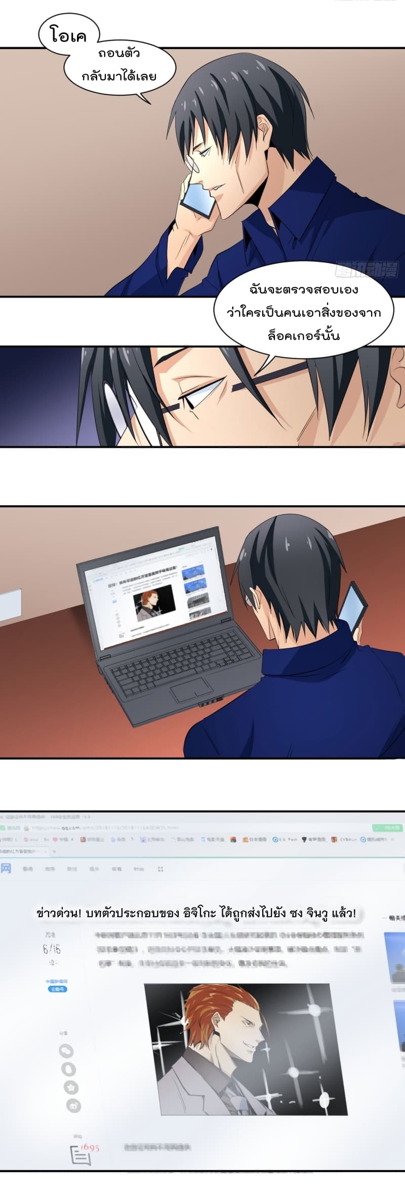 Winner Takes All page 19