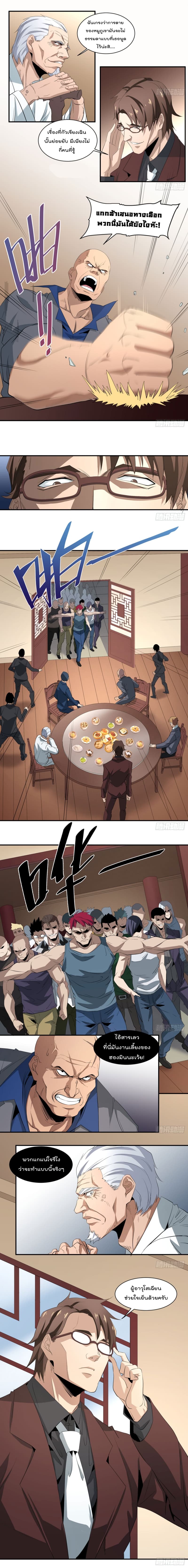 Winner Takes All page 4