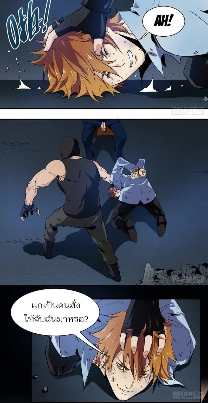 Winner Takes All page 1