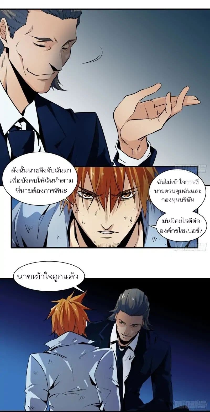 Winner Takes All page 4