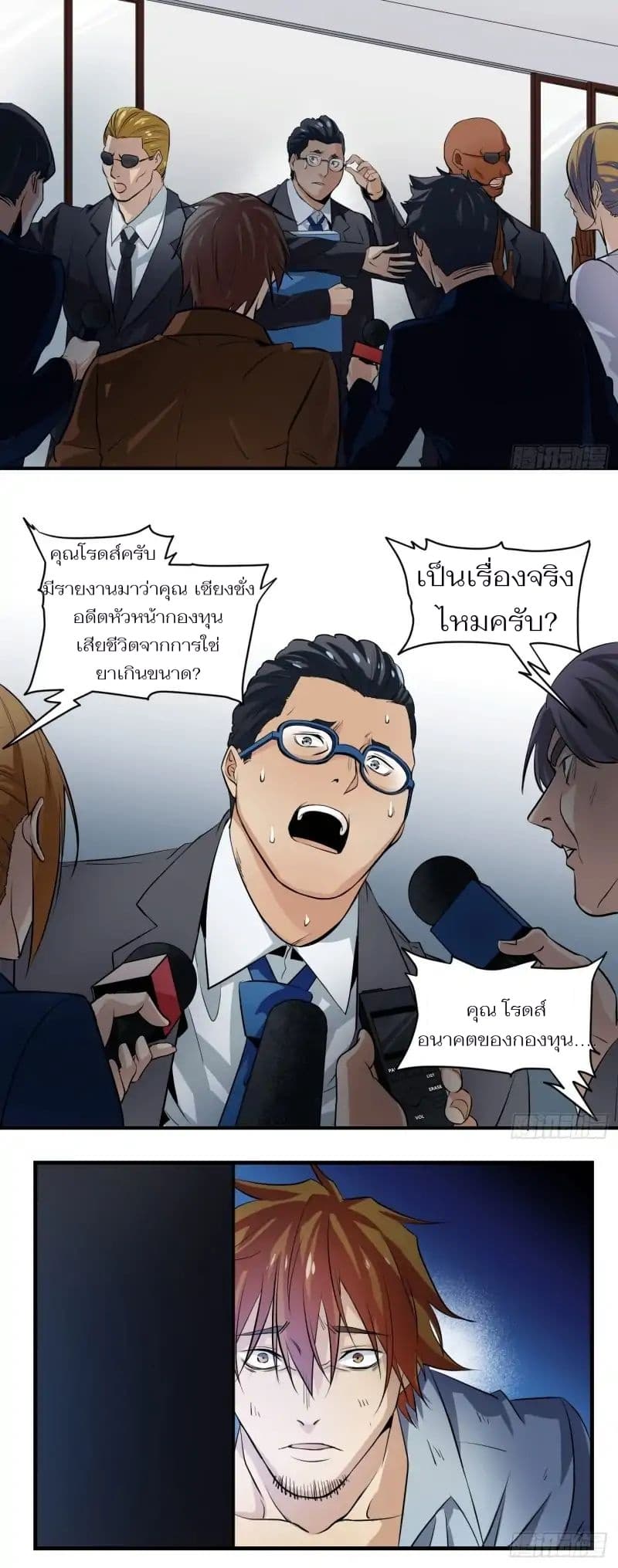 Winner Takes All page 6