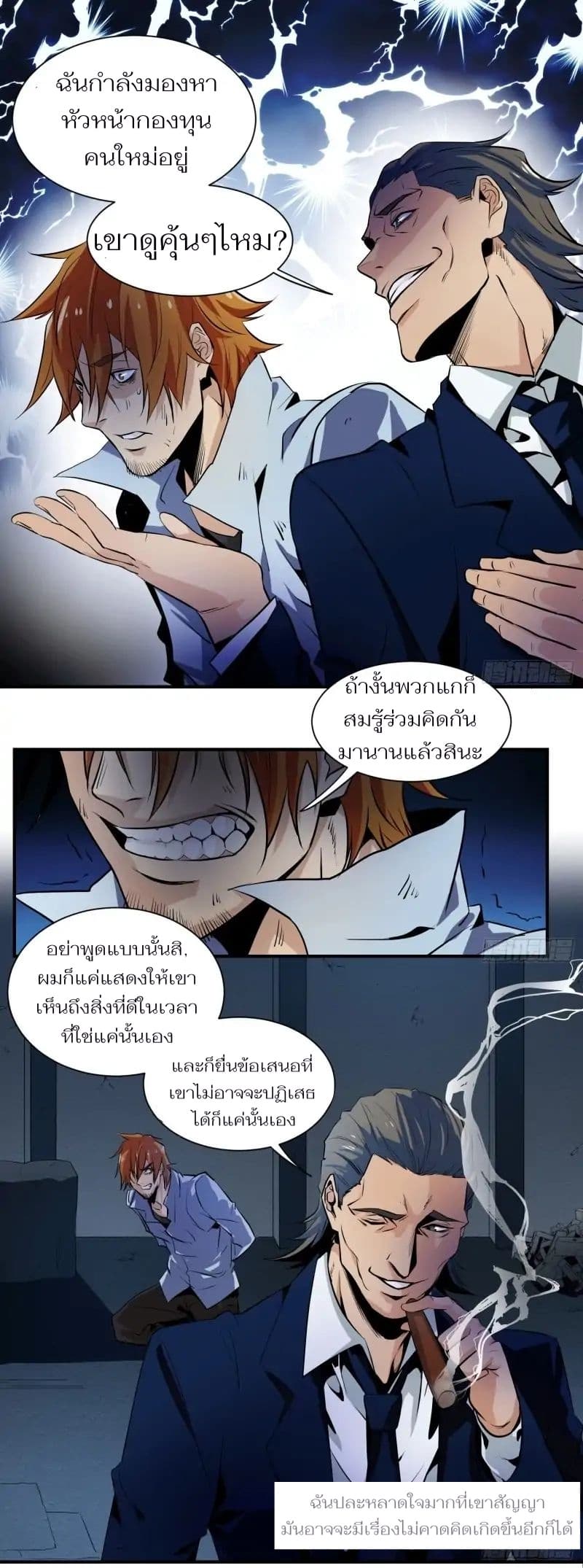 Winner Takes All page 7
