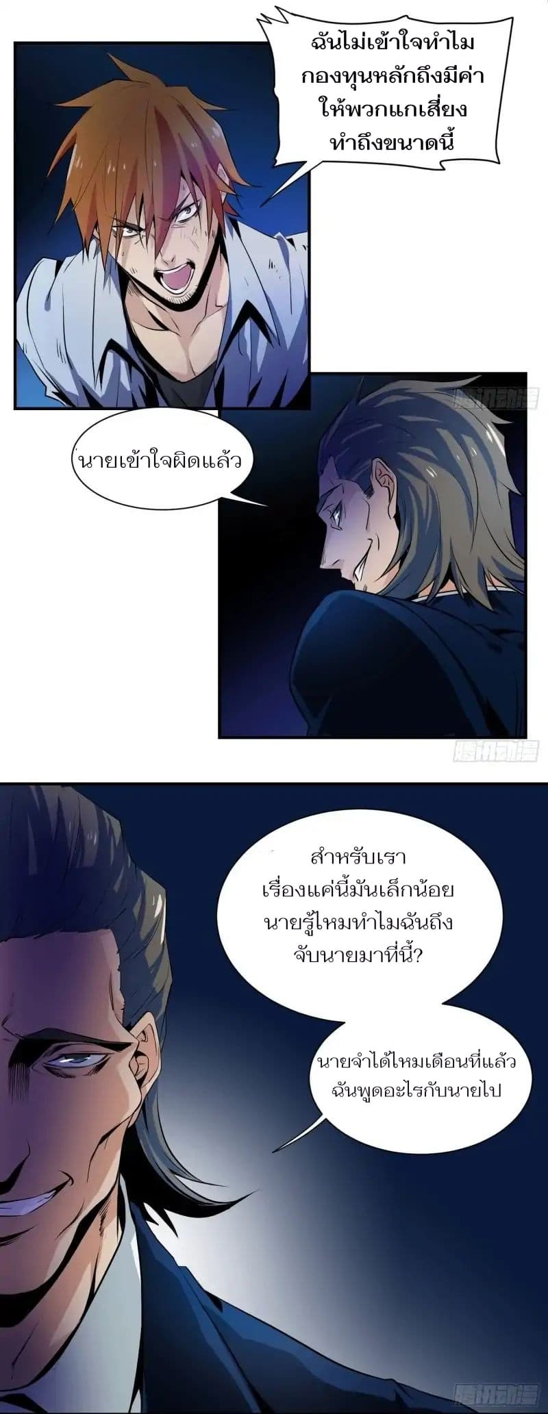 Winner Takes All page 8