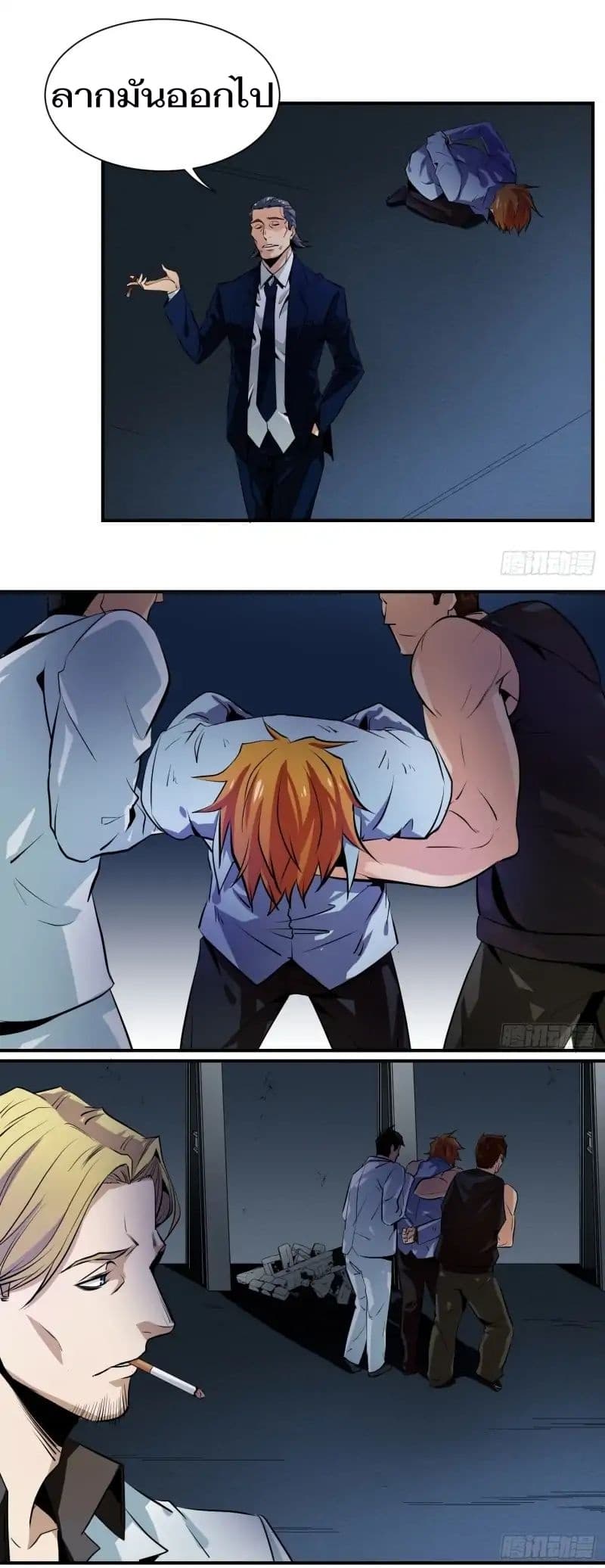 Winner Takes All page 11