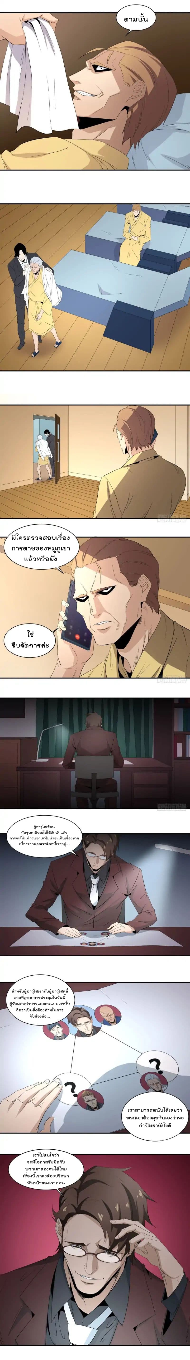 Winner Takes All page 4