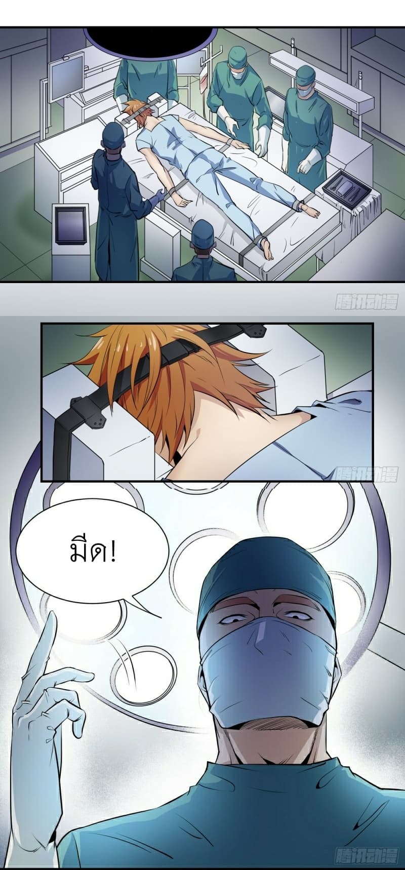 Winner Takes All page 1