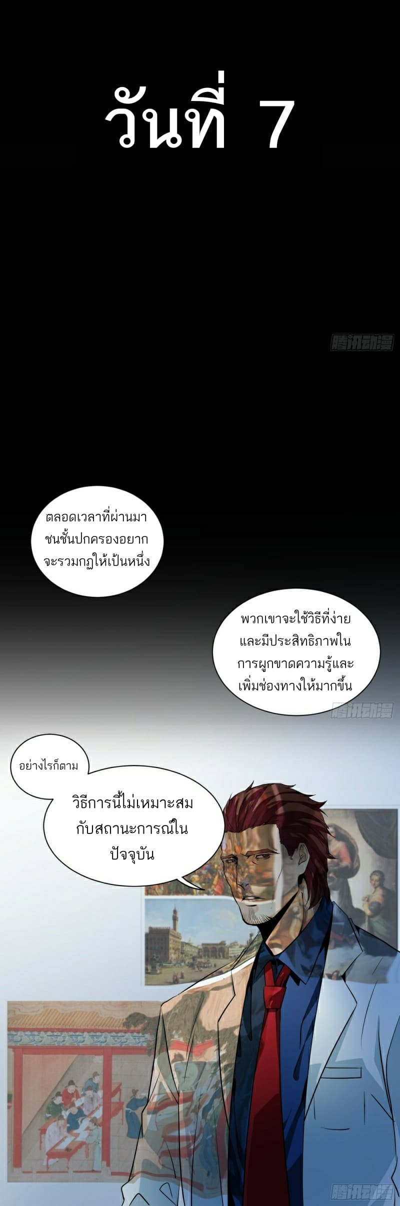 Winner Takes All page 7