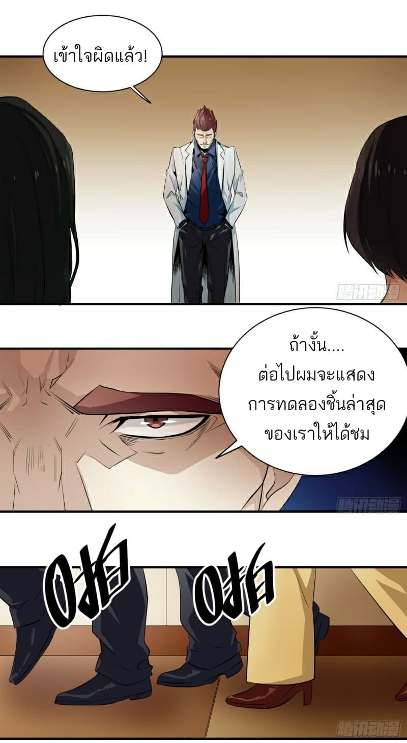 Winner Takes All page 9