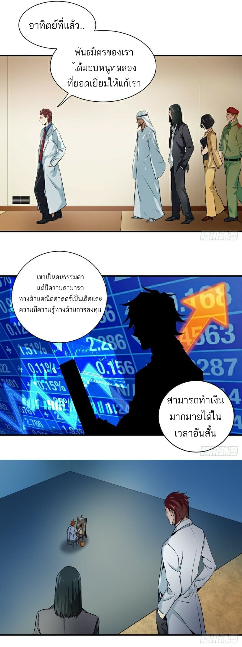 Winner Takes All page 10