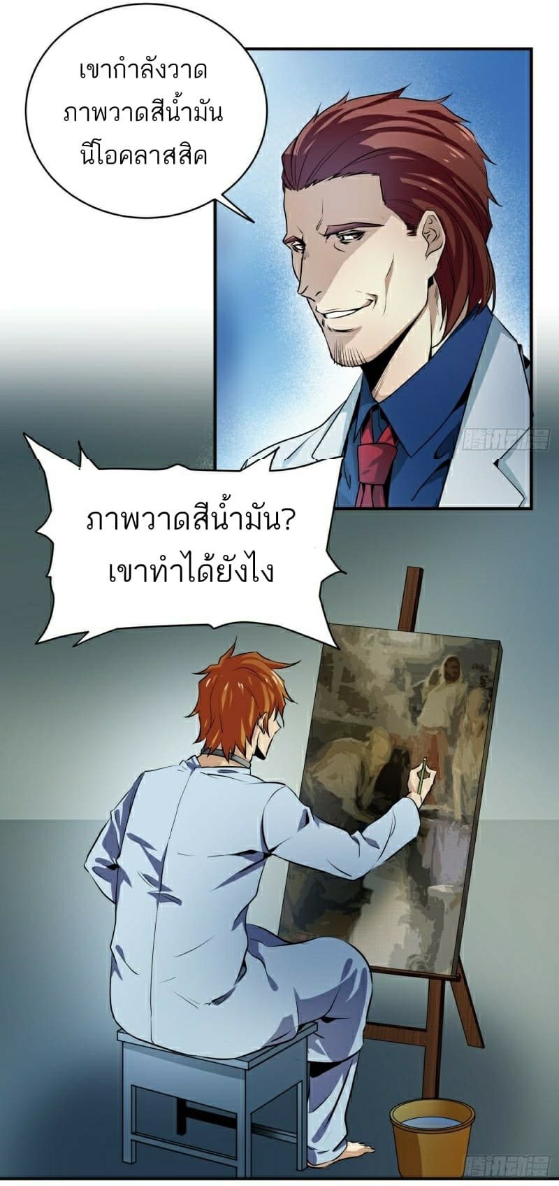 Winner Takes All page 12
