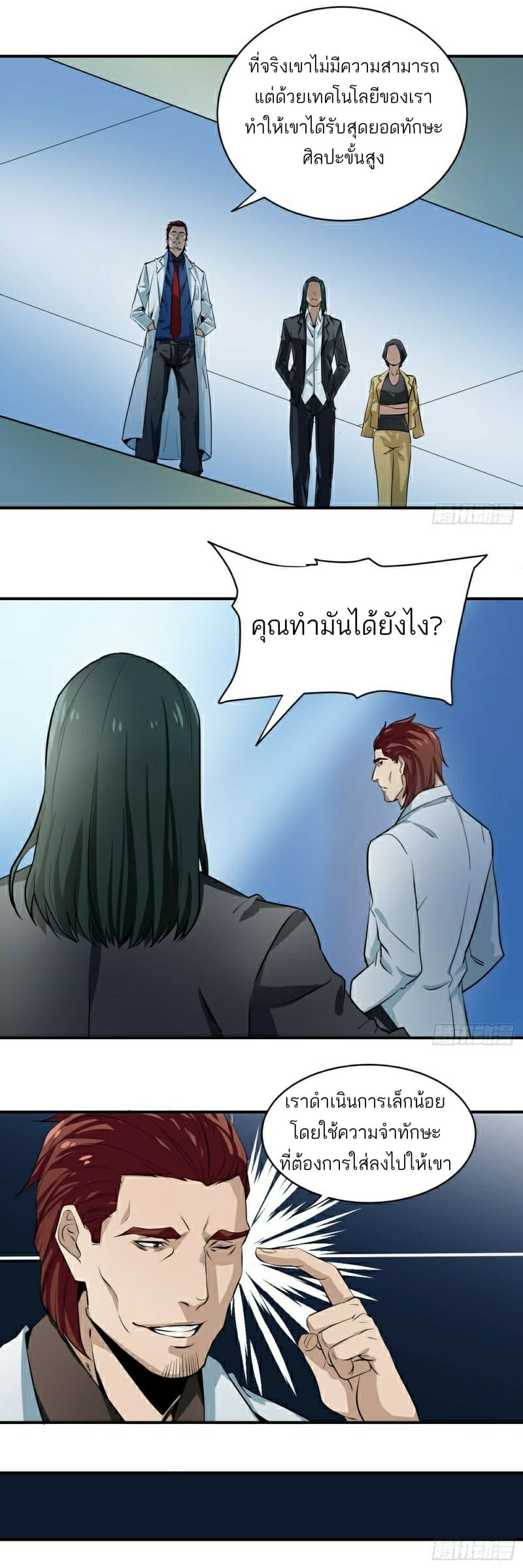 Winner Takes All page 13