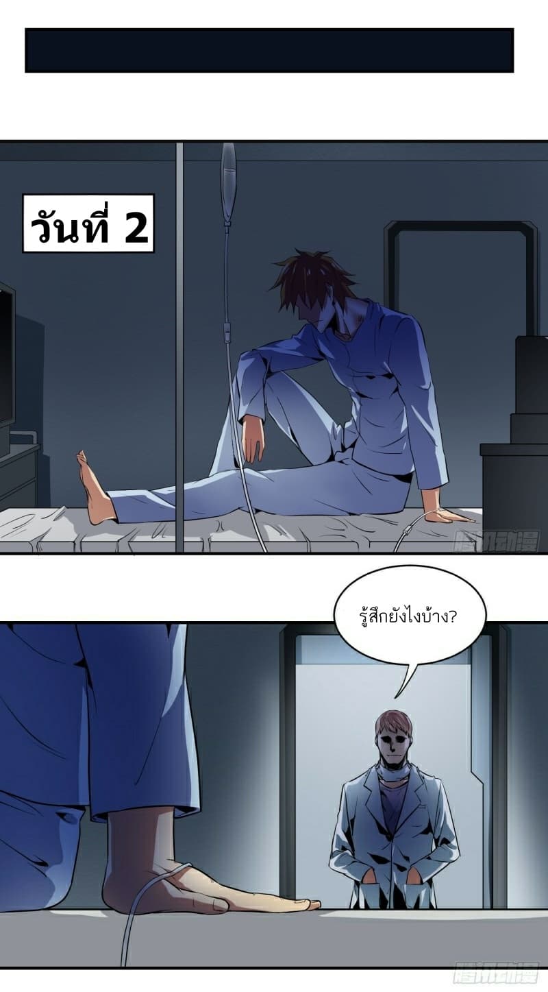 Winner Takes All page 14