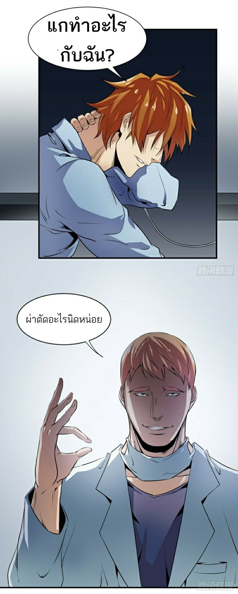 Winner Takes All page 15