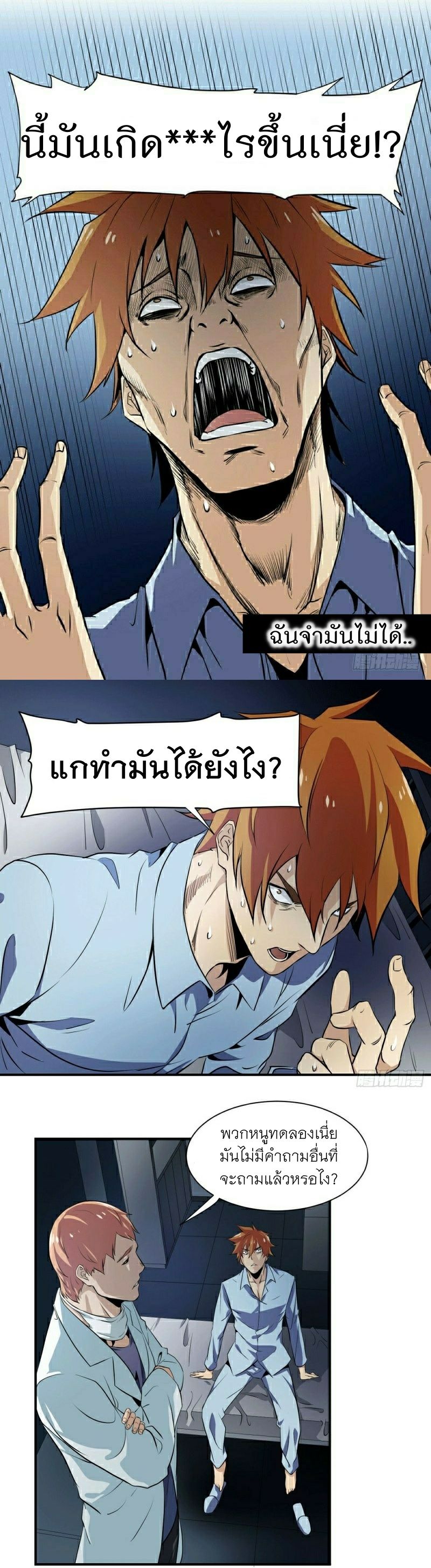 Winner Takes All page 2